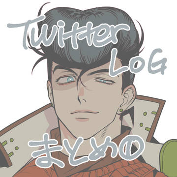 仗露 らくがき①