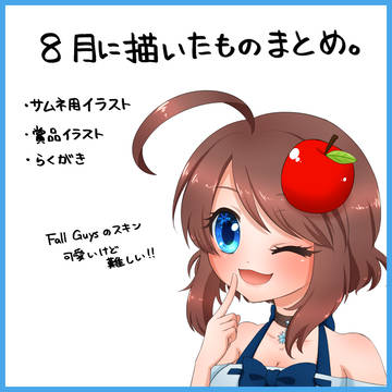 【VTuber】8月に描いたものまとめ。