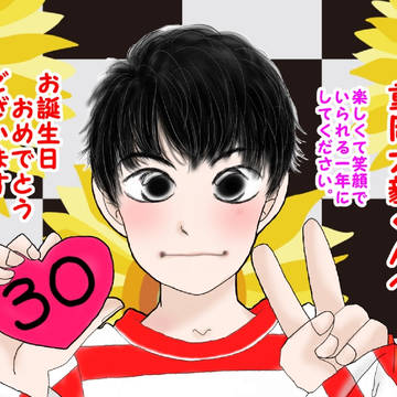しげ★ハピバ♪