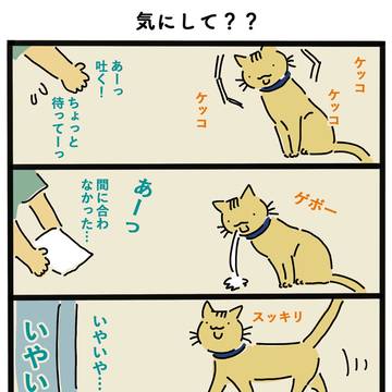 猫エッセイまんが472～481