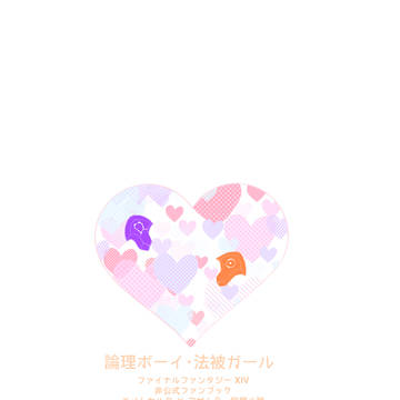 9/11 頭割り４新刊【エメアゼ♀短編小説】
