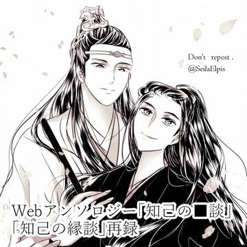 知己の縁談「身上書」