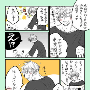 ケモゆじくんと、先生3