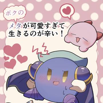 カビメタ新刊　サンプル