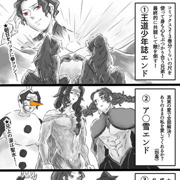 戦国さんすくみ没オチ5選＆後日譚