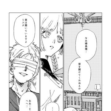 明日ンなったら