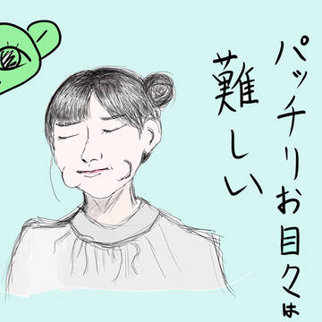 池田瑛紗の憂鬱