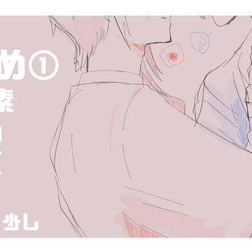 落書きまとめ①