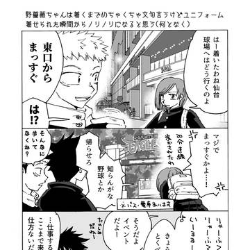 呪つめ５