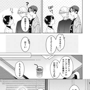 Page 8 thumbnail