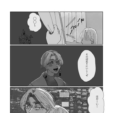 来ない未来の今を探す