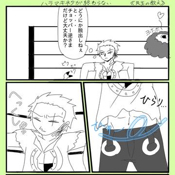 腹巻きネタ