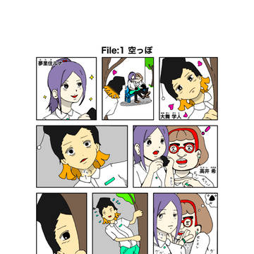 File:1 空っぽ