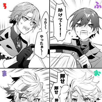 ろふまおまとめ