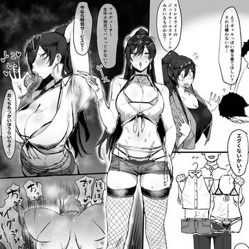 咲耶にビッチなコス衣装を着てもらうやつ