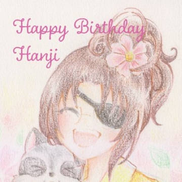 Happy Birthday ハンジさん