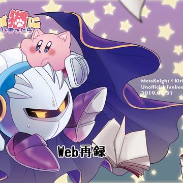 【Web再録】君が猫になってしまったら