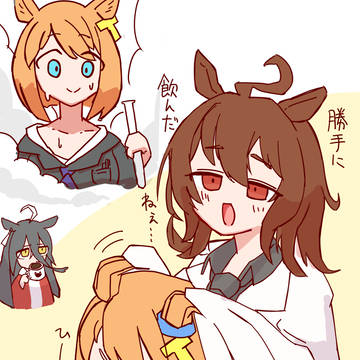 タキオンvsウマ娘化したタキトレ概念