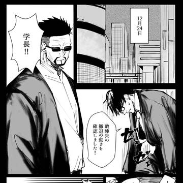 先生でよかった