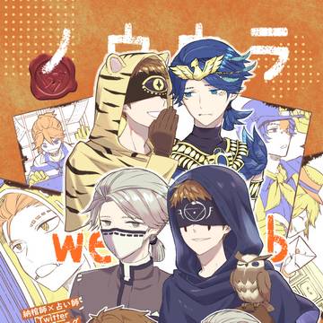 納占webログ本
