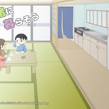 【WEB再録】一緒に暮らそう
