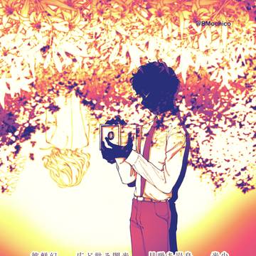 【漫画】サーチライト
