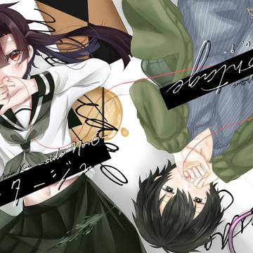 【9/11 エンワ6】モンタージュ【新刊サンプル】