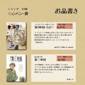 通販のお知らせ