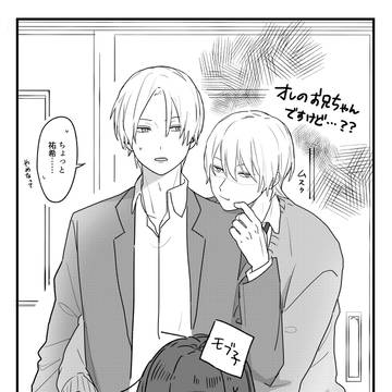 君僕【腐】