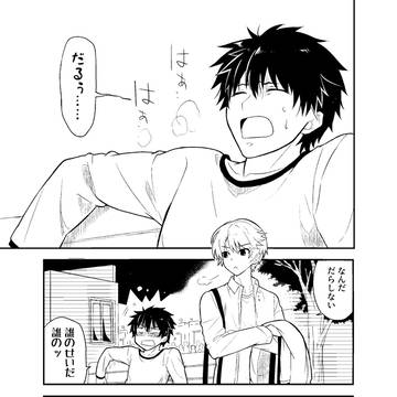 【創作漫画】プレゼント-アライバル-【第11話】