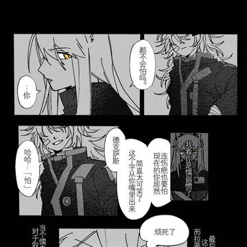 tobacco and lunatic