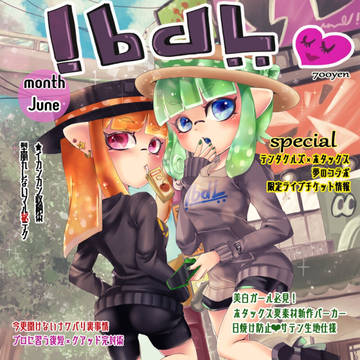 スプラギアブランド雑誌企画📖