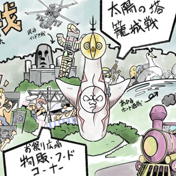サバゲーイベント案