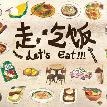 Let's Eat!