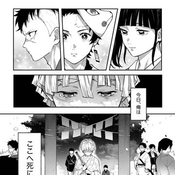 善逸の最終選別の話