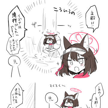 ブルアカまとめ１９(イズナ・カズサ他)