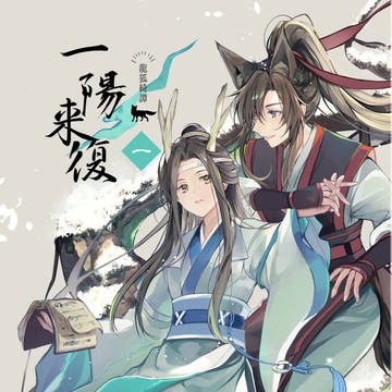 龍狐AUサンプル*期間限定