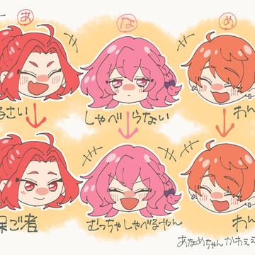 あなめちゃん