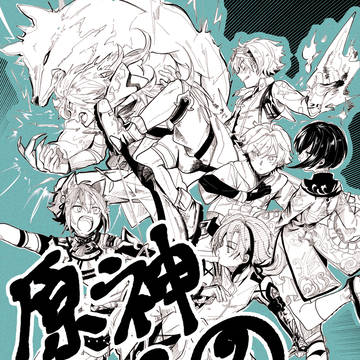 原神log②