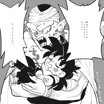 ぴっころさんまとめ4