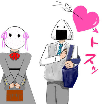 おにぎり君の初恋