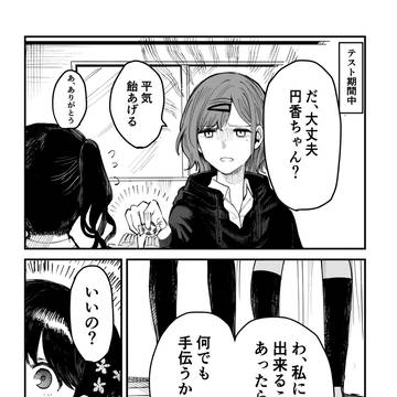 疲れると距離感バグっちゃう樋口円香