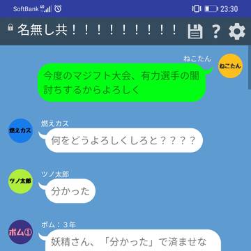 俺達のフリーダムトーク〜荒野の反逆者編〜
