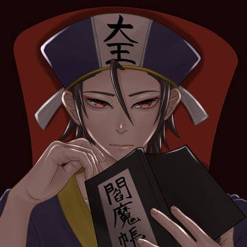 閻魔大王