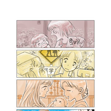 お姉ちゃんと妹は幾つになってもお姉ちゃんと妹