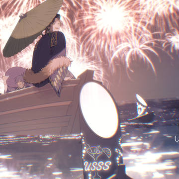 浦島坂田船9周年