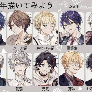 美少年描いてみよう【にじさんじ】