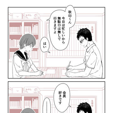 さっきので良かった漫画