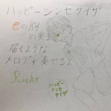 ハッピーシンセサイザ×ドラリーニョ