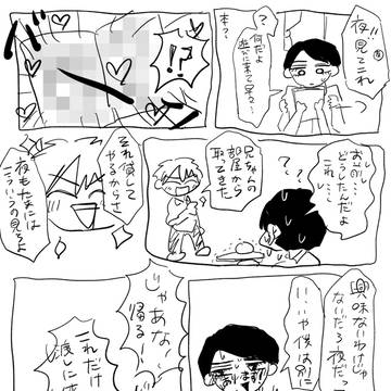 親にスケベ本見つかった中学生の漫画+キャラシ